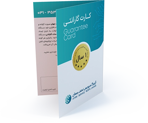 گارانتی تعمیرات کارتخوان